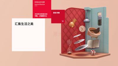 Interior Lifestyle China