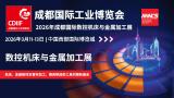 2026 Chengdu International CNC Machine Tool and Metalworking Exhibition (MWCS)