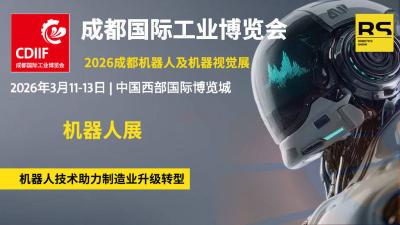 2026 Chengdu International Robotics and Machine Vision Exhibition (RS)