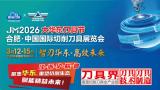 JM Hefei·China International Cutting Tool Exhibition