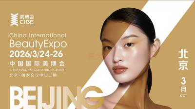 China International Beauty Expo (Beijing)