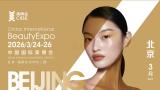 China International Beauty Expo (Beijing)