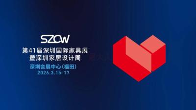 The 41st Shenzhen International Furniture Fair and Shenzhen Home Design Week
