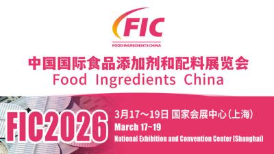 The 29th China International Food Additives and Ingredients Exhibition (FIC2026)