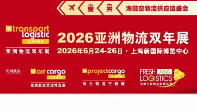 Asia Logistics Biennale