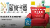 2026 Hong Kong Home Expo