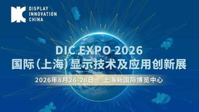 DIC EXPO International (Shanghai) Display Technology and Application Innovation Exhibition