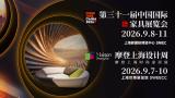 31st China International Furniture Expo