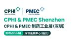 2026 CPHI & PMEC Pharmaceutical Industry Exhibition (Shenzhen)