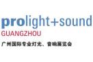 2026 24th China (Guangzhou) International Professional Lighting and Sound Exhibition