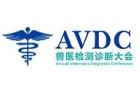 2026 7th International Veterinary Diagnostics Conference and Asia Veterinary Diagnosis and Treatment Instruments and Pharmaceuticals Exhibition