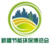 2026 7th Xinjiang International Energy Conservation and Environmental Protection Expo