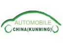 2026 27th China (Kunming) International Automobile Exhibition