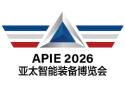 2026 7th Asia-Pacific International Intelligent Equipment Expo