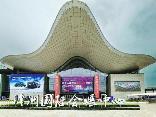 Foshan Tanzhou International Convention and Exhibition Center