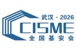 2026 National Infrastructure Safety Monitoring and Intelligent Operation and Maintenance Exhibition