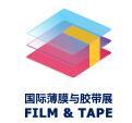 2026 Shenzhen International Film and Tape Exhibition