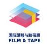 2026 Shenzhen International Film and Tape Exhibition