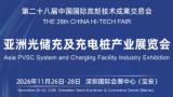 2026 Shenzhen High-Tech Fair - Asia Solar Storage Charging and Charging Pile Industry Exhibition