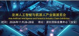 2026 Asia Artificial Intelligence and Humanoid Robotics Exhibition