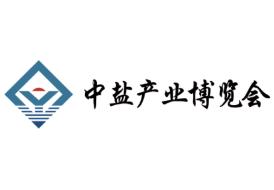 2026 China Salt Industry All-Chain Expo