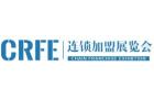 CRFE2026 Shandong (Jinan) International Franchising Expo