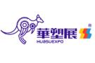 2026 23rd Suzhou International Plastic Rubber Industry Expo