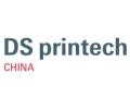 2026 Guangzhou International Screen Printing and Smart Industrial Printing Expo
