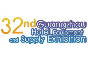2026 32nd Guangzhou Hotel Supplies Exhibition