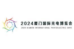 2026 Xiamen International Optoelectronic Expo