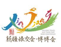 2026 Xinjiang Cultural and Tourism Industry Trade Expo