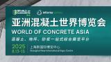 2025 Asian Concrete World Expo
