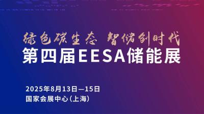 4th EESA Energy Storage Exhibition