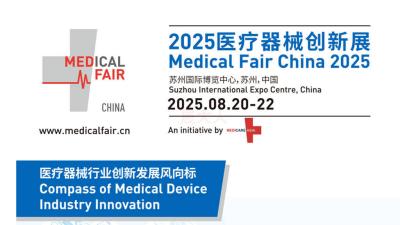 Medical Fair China 2025