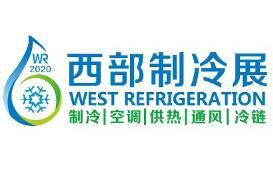 2026 12th China Western International Refrigeration Expo