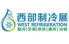 2026 12th China Western International Refrigeration Expo