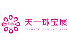 2026 50th Chengdu International Jewelry Exhibition