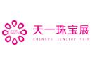 2026 50th Chengdu International Jewelry Exhibition