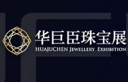 2026 Beijing International Jewelry Expo