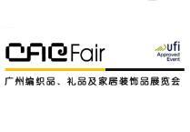2026 China (Guangzhou) Textile, Gifts and Home Decorations Exhibition - Autumn Fair