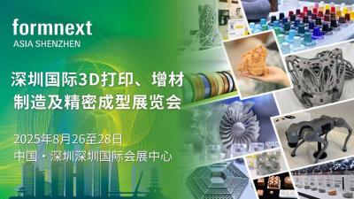 Formnext Asia Shenzhen International 3D Printing, Additive Manufacturing and Precision Forming Exhibition
