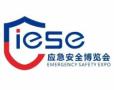 2026 Sixth Wuhan International Safety and Emergency Expo