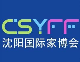 2026 23rd China Shenyang International Home Expo Spring