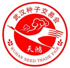 2026 43rd Wuhan Seed Trade Fair
