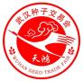 2026 43rd Wuhan Seed Trade Fair