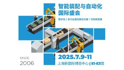 AHTE 2025 18th Shanghai International Assembly & Handling Technology Exhibition