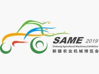 2026 Xinjiang Agricultural Machinery Expo