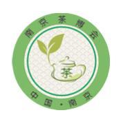 The 26th Nanjing International Tea Culture Expo 2026