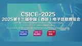 2025 13th China (Western) Electronic Information Expo