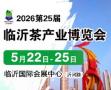 2026 25th China (Linyi) International Tea Industry Expo